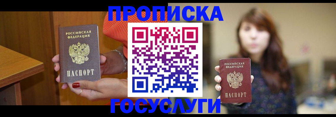 найти адрес прописки в Волгодонске