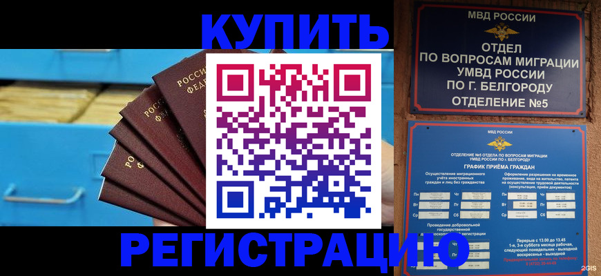 временная регистрация госуслуги в Волгодонске