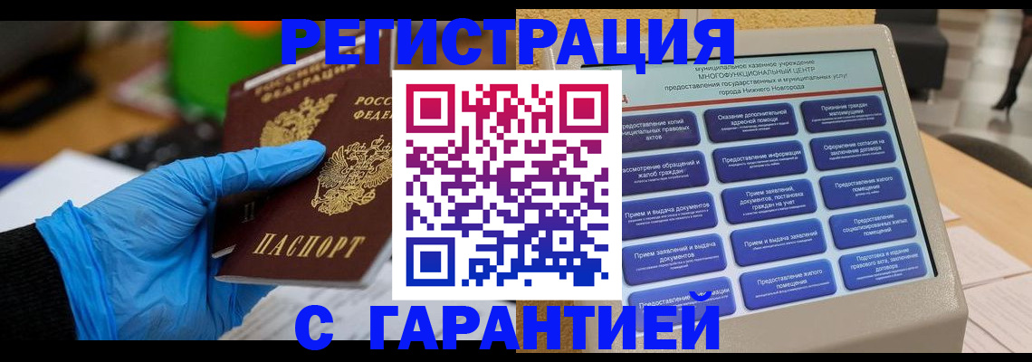 регистрация в Волгодонске